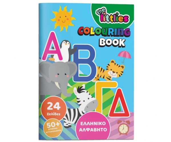 Luna: Görög ABC matricás kifestő füzet A4